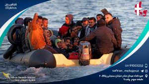 قاچاقی رفتن به دانمارک