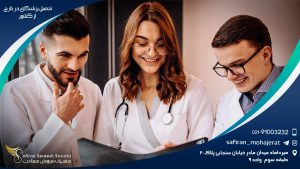 تحصیل پزشکی در خارج از کشور