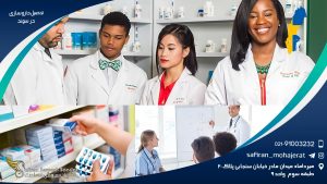 تحصیل داروسازی در سوئد