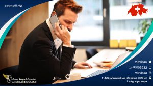 ویزای کاری سوئیس