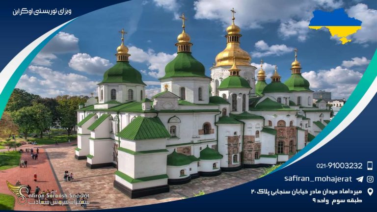 ویزای توریستی اوکراین