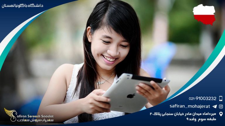 دانشگاه جاگلونیا لهستان