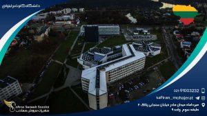 دانشگاه کائوناس لیتوانی