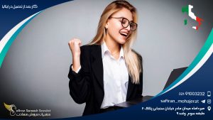 کار بعد از تحصیل در ایتالیا