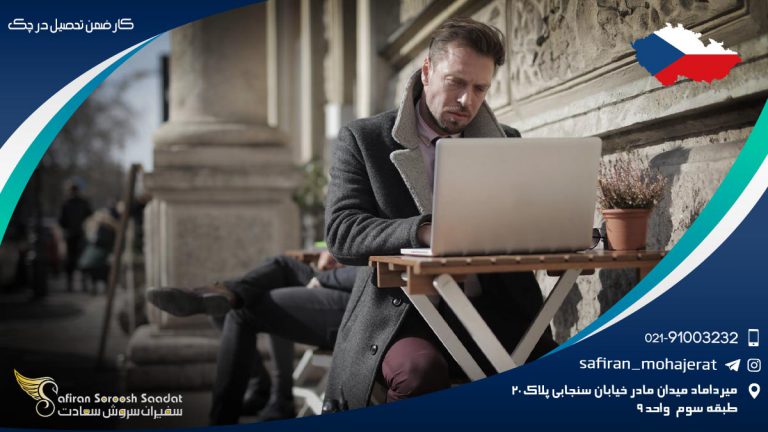 کار ضمن تحصیل در چک