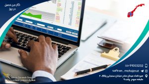 کار حین تحصیل در نروژ