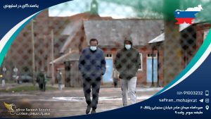 پناهندگی در اسلوونی