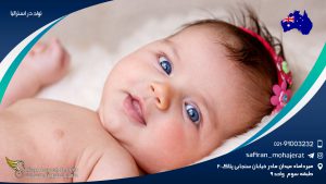 تولد در استرالیا