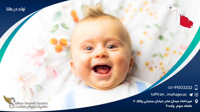 تولد در مالتا