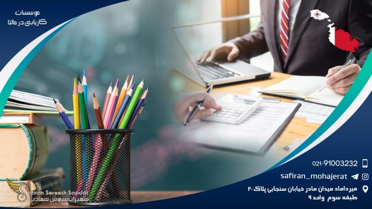 موسسات کاریابی در مالتا