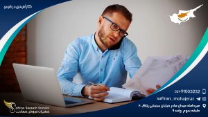 کارآفرینی در قبرس