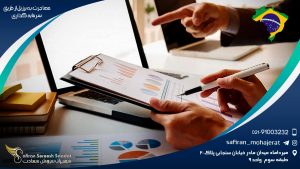 مهاجرت به برزیل از طریق سرمایه گذاری