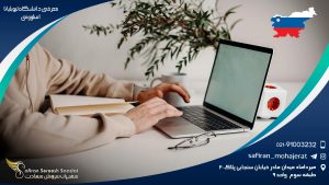 معرفی دانشگاه لیوبلیانا اسلونی