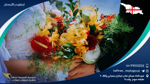 ازدواج در گرجستان