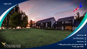 اقامت نیوزلند