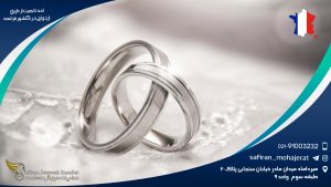 اخذ تابعیت از طریق ازدواج در کشور فرانسه