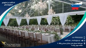 اخذ اقامت در اسلوونی از طریق ازدواج