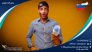 ویزای کار اسلوونی