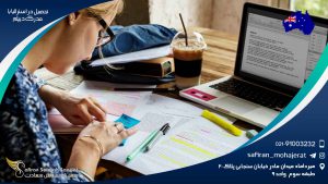 تحصیل در استرالیا با مدرک دیپلم