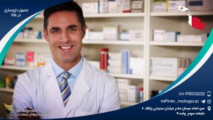 تحصیل داروسازی در مالتا