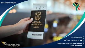انواع ویزا در آفریقای جنوبی