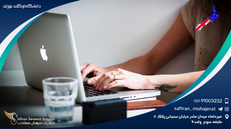 دانشگاه اوکلند نیوزلند