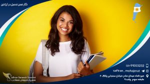 کار ضمن تحصیل در آرژانتین