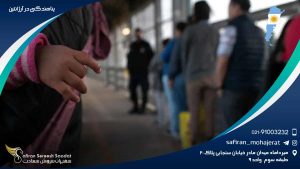 پناهندگی در آرژانتین