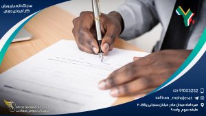 مدارک لازم برای ویزای کار آفریقای جنوبی