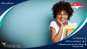 ویزای کاری سنگاپور