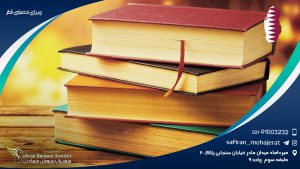 اخذ ویزای تحصیلی قطر