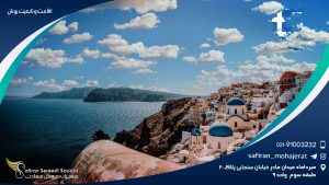 اقامت و تابعیت یونان