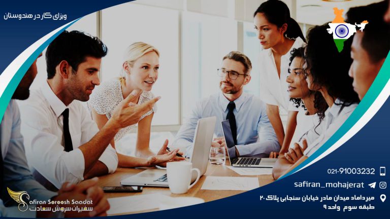 مدارک و شرایط ویزای کار در هندوستان