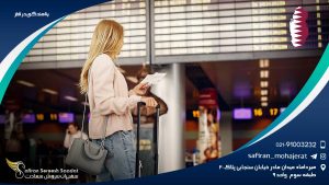 پناهندگی در قطر