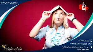 شرایط ویزای تحصیلی کانادا