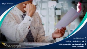ثبت شرکت در قطر