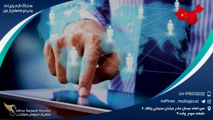 مدارک لازم برای اخذ پذیرش تحصیلی از چین