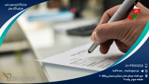 مدارک لازم جهت اخذ ویزای کار عمان