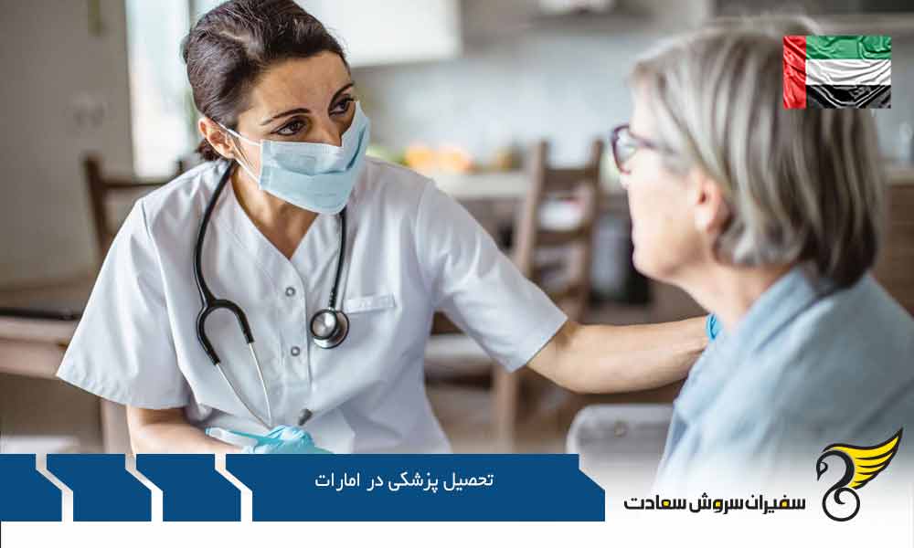 قسمت های دوره دپارتمان بیوشیمی تحصیل پزشکی در امارات