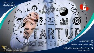 مهاجرت به کانادا از طریق استارت آپ