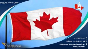 مهاجرت به کانادا از طریق peq