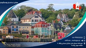 مهاجرت به استان نواسکوشیا