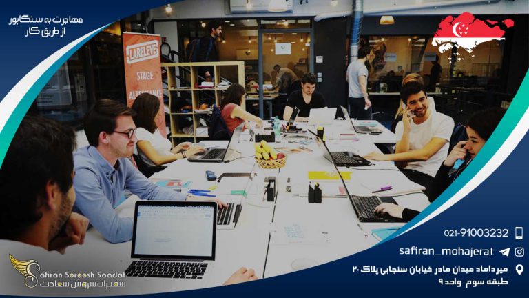 بررسی مهاجرت به سنگاپور از طریق کار