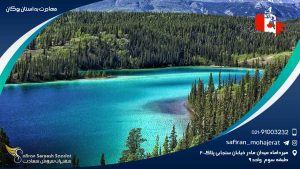 مهاجرت به استان یوکان