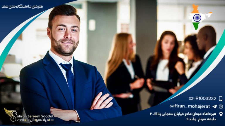 معرفی دانشگاه های هند