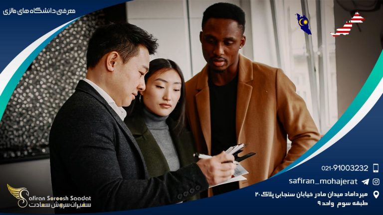 معرفی دانشگاه های مالزی