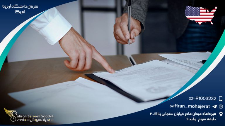 معرفی دانشگاه آریزونا آمریکا