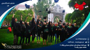 معرفی دانشگاه های چین