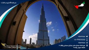 سرمایه گذاری در امارات