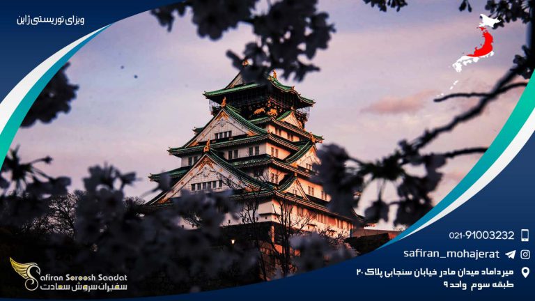 ویزای توریستی ژاپن